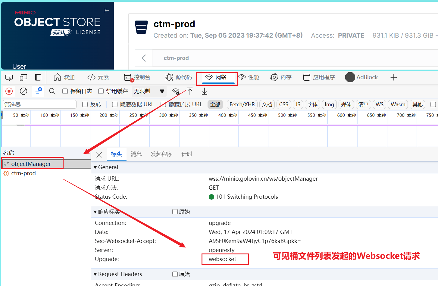 开启websocket